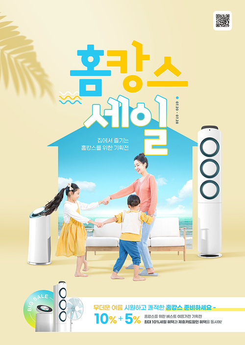 Homecance concept - summer season sale poster with mother and daughter having fun with the image of the sea in the background
