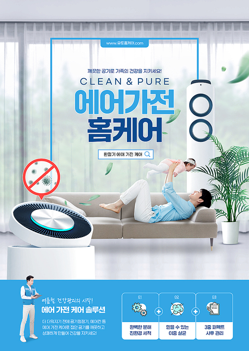 Home care poster with father and daughter relaxing in a clean living room