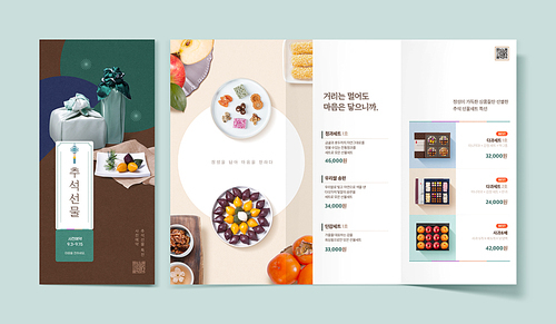Chuseok gift leaflet with traditional gifts and songpyeon