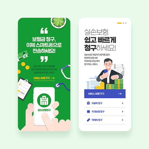 Mobile insurance claim service with man holding money and mobile