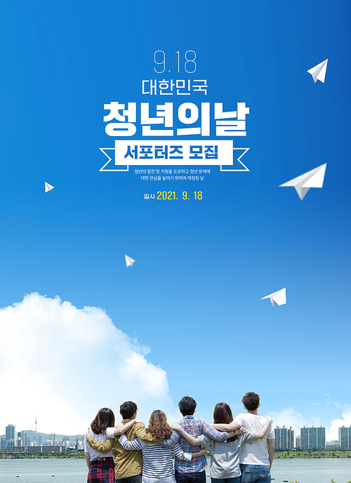 Korea youth day poster