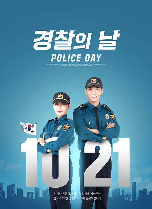 October anniversary police day poster