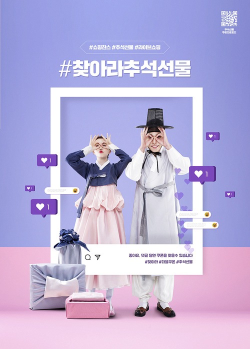 Hanbok Couple Chuseok Live Shopping Event