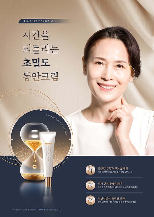 Skincare cosmetic poster with golden hourglass and middle aged woman