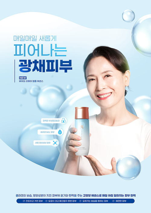 Skincare cosmetic poster with a middle-aged woman on a background full of water drops