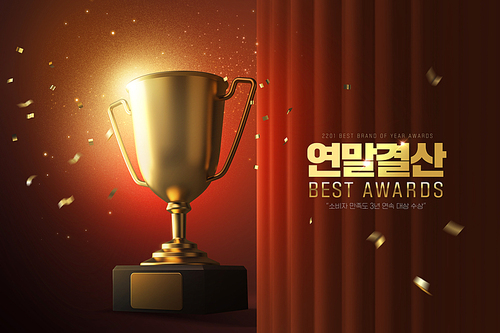 Year-end award visual with a gold trophy emitting strong light
