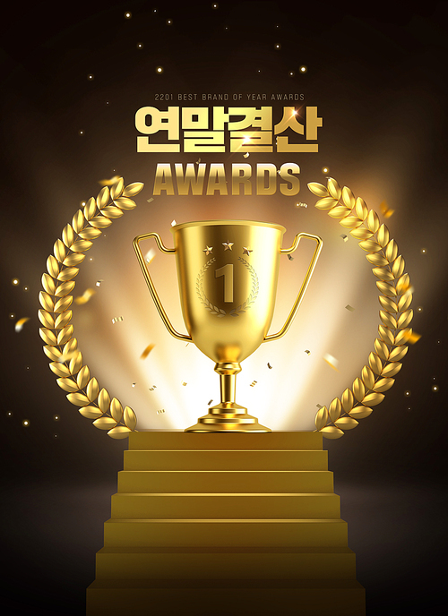 Year-end award visual with a gold trophy shining on the stairs