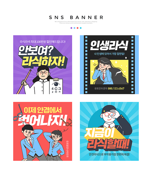 Ophthalmology medical social media banner set with cartoon characters
