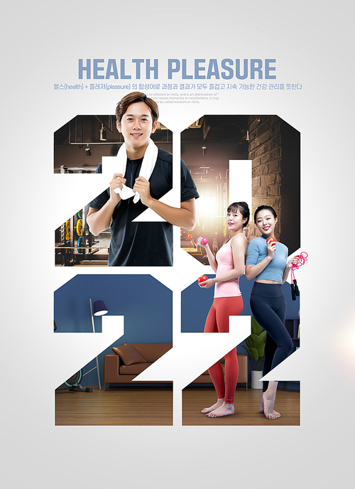 Health leisure issue poster with a woman and a man holding exercise equipment