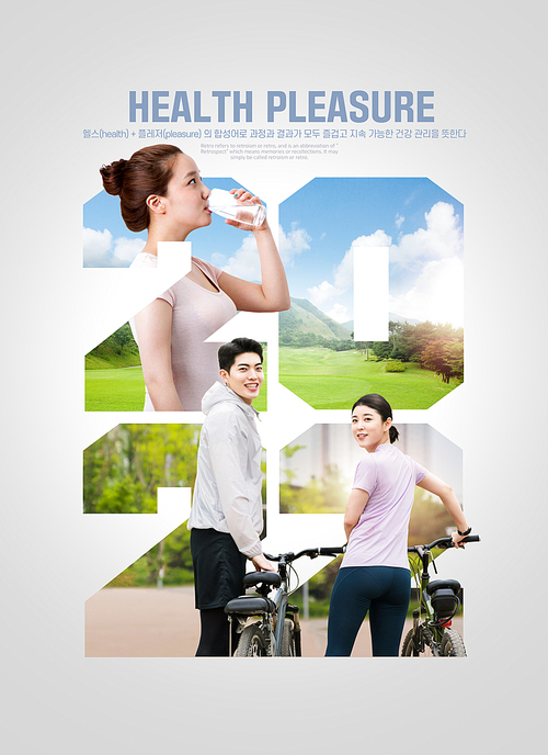 Health Pleasure Issue Poster with a Couple Riding a Bike and a Woman Drinking Water