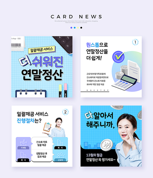 Year-end settlement card news with calculator, receipt and notes on pattern background