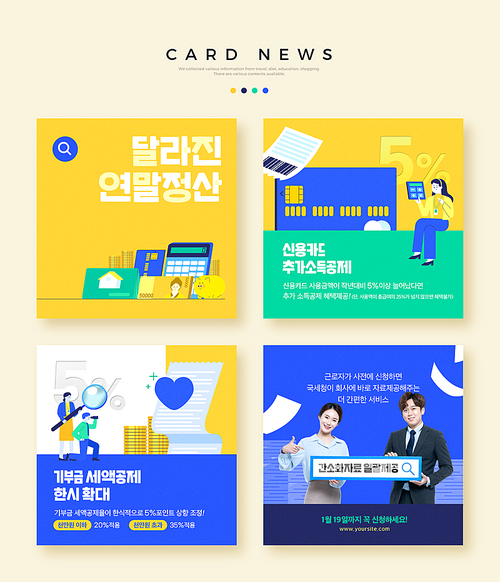 Year-end settlement card news with colorful style illustrations and men and women holding search boxes