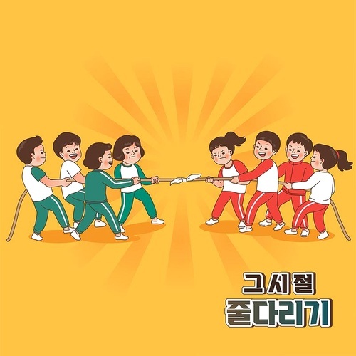 Vector illustration of tug of war