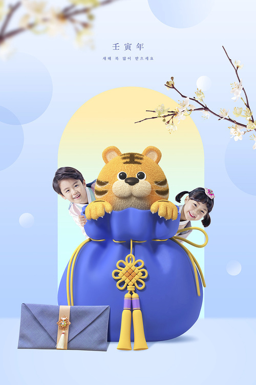 Shopping event_Composite image of children and tiger characters coming out of a lucky bag