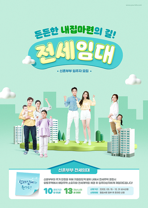 Housing support poster with families gathered around an apartment building