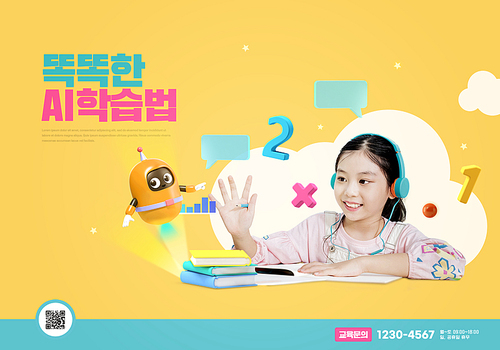 AI learning poster with a child saying hello to an AI robot