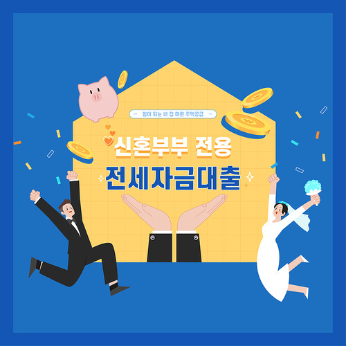 Housing Support Policy_Newlyweds Jeonse Loan Vector Illustration