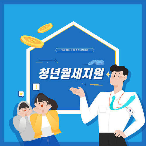 Housing support policy_Youth monthly rent support vector illustration
