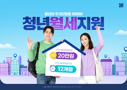 Youth monthly rent support poster featuring two young people holding a house-shaped sign together