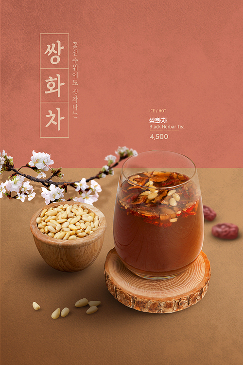 Spring drink_Ssanghwa tea and spring flower graphic composite image