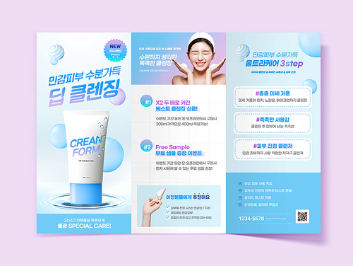 Cleansing promotional three-fold leaflet with a woman full of foam in her hand