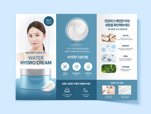 Moisturizing cream promotional 3-tier leaflet with a smooth-skinned woman