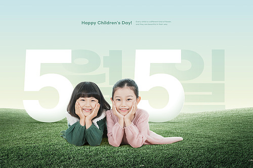 Anniversary_Children's Day graphic composite image