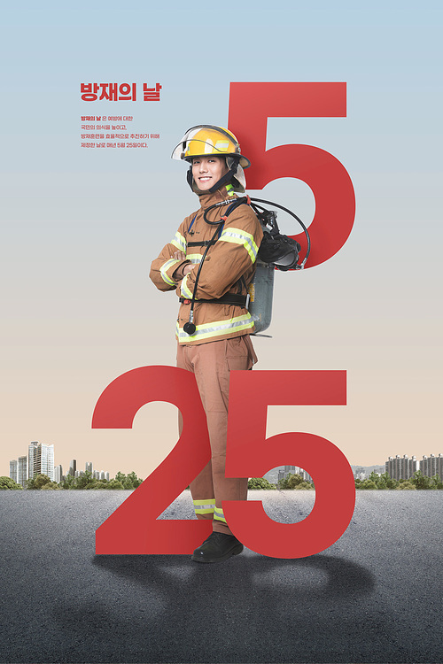 Anniversary_Disaster Prevention Day graphic composite image