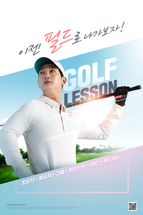 Club Lesson_Golf graphic synthesis editing image