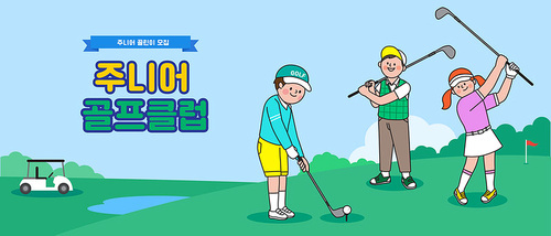 Junior golf with friends vector illustration