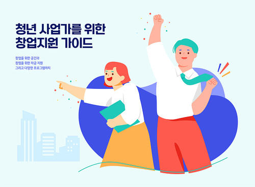 Cheering young entrepreneur_Youth support vector illustration