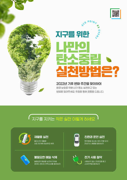 Carbon neutral poster with wooden light bulb