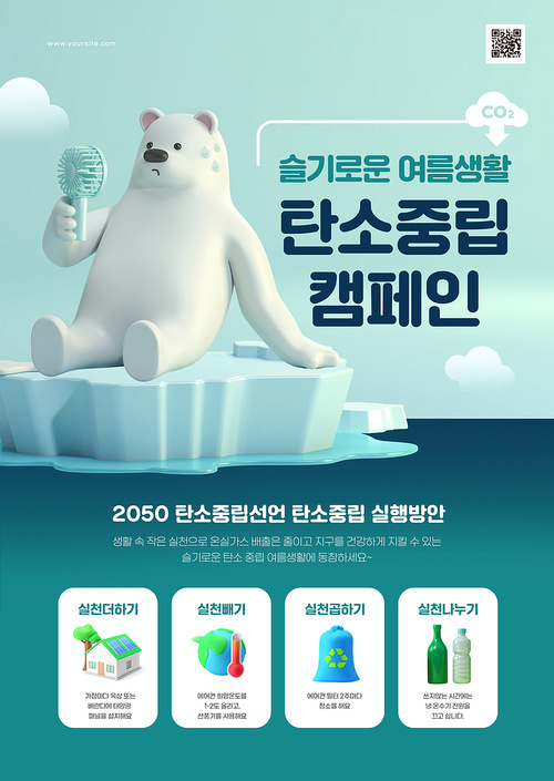 Carbon neutral poster with a warming polar bear sitting on a melting glacier