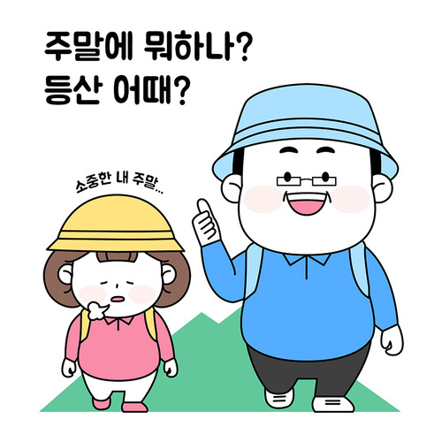 Working life_climbing on weekends vector emoticon illustration
