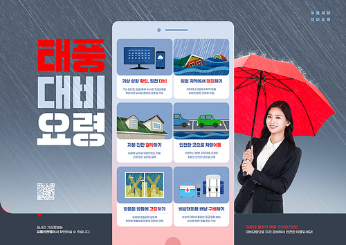 A typhoon preparedness poster featuring a woman with an umbrella