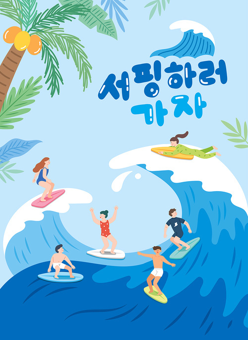 Summer event_surfers vector illustration