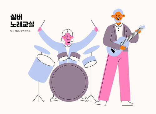 Silver Singing Classroom Vector Illustration with Old People Playing Drums and Guitar