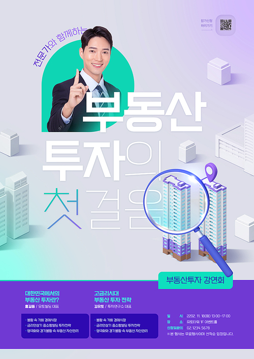 Real estate investment lecture poster with magnifying glass above apartment