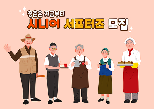 Supporters Recruitment_Senior Illustration Image