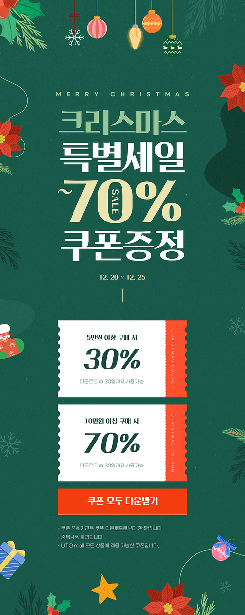 Christmas shopping event with Christmas decoration illustrations and coupons
