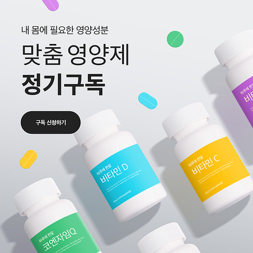 Regular delivery_customized nutritional supplements regular subscription graphic synthesis editing image