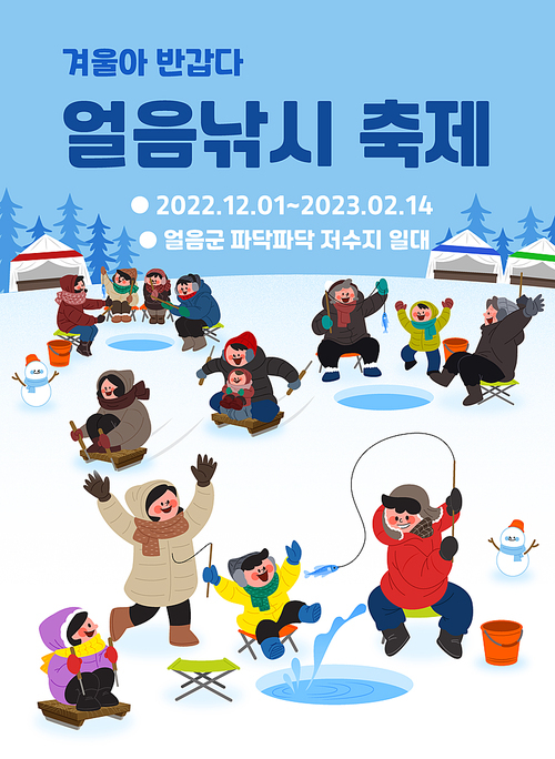 Winter festival_ice fishing festival vector illustration