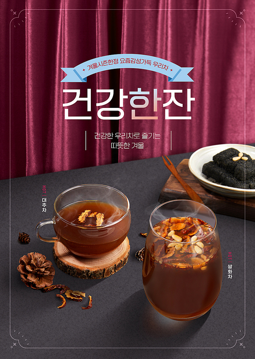 A luxurious concept winter cafe poster with ssanghwa tea and jujube tea