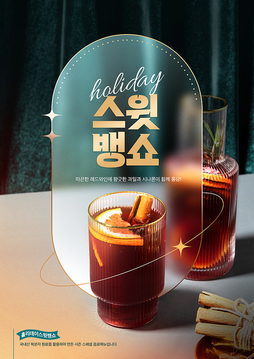 A luxurious concept winter cafe poster with a gold concept bang show.
