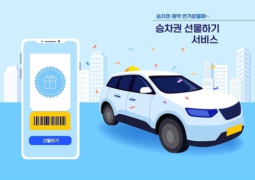 Mobile with coupon and reservation taxi vector illustration