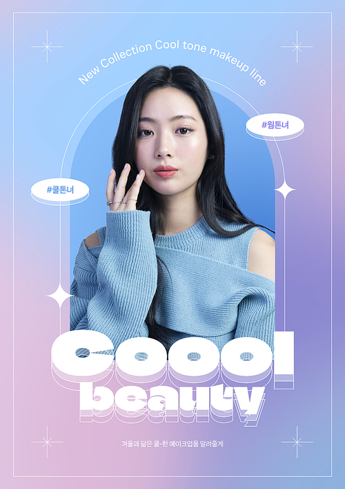 Beauty Frame_Cool Beauty Graphic Composite Edited Image