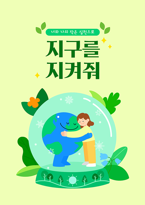 Environmental Campaign_Save the Earth Vector Illustration