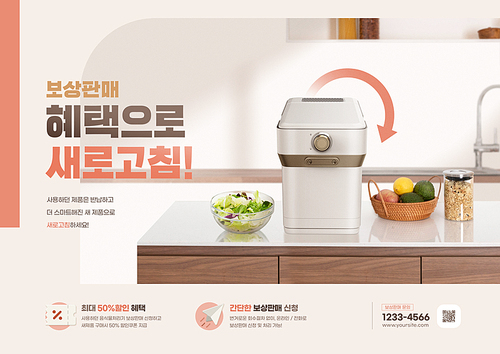 Trade-in home appliance event advertising poster with food processor in the kitchen