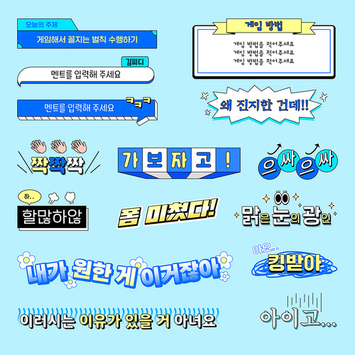 Entertainment Broadcast Subtitle Set Vector 002