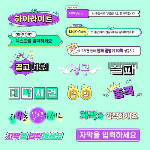 Entertainment Broadcasting Subtitle Set Vector 003